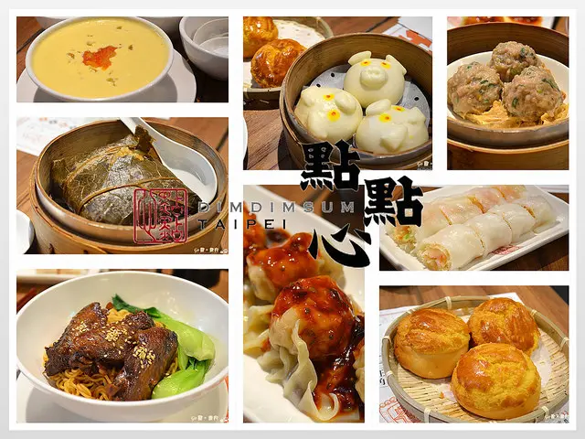 【台北。食記】點心也能很可愛!! 超Q豬仔流沙包。多樣港式點心 ─ 點點心(微風台北車站店)