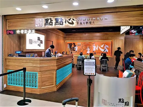 ●台北食記●點點心-台北車站微風2樓▲Lollipop_F-阿緯在台北開設港式料理▼