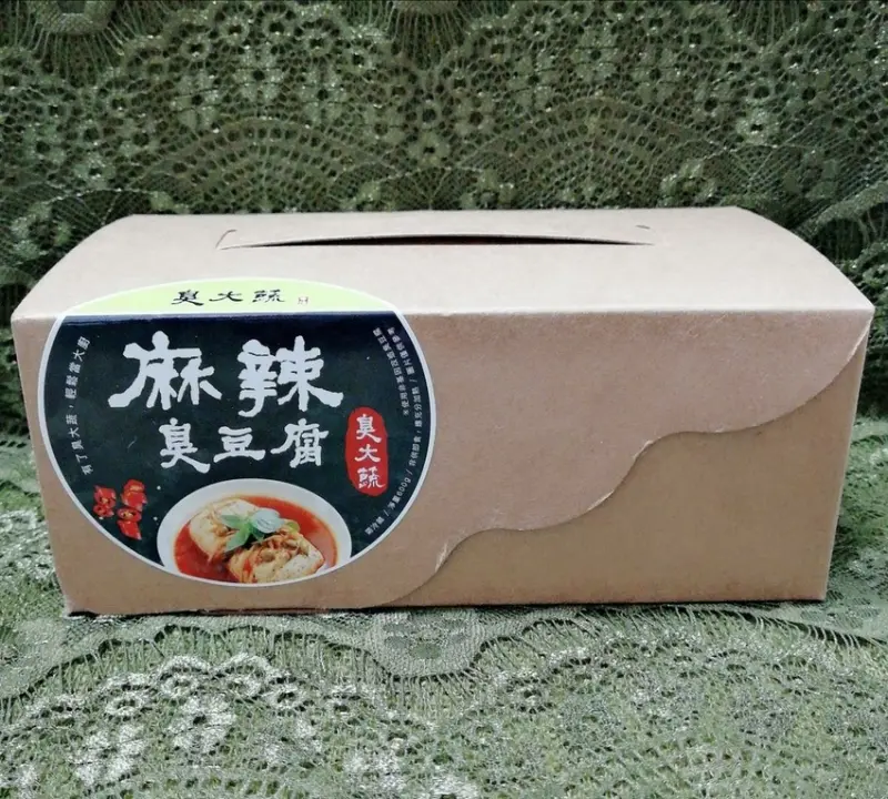[台中宅配美食]臭大蔬-麻辣臭豆腐，史上無敵美味的臭豆腐你們都不知道!