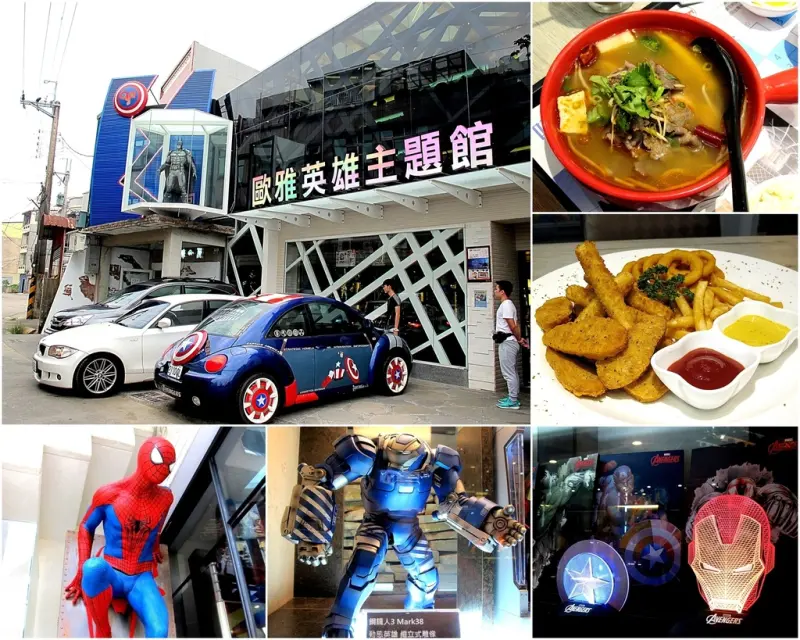（台南。歸仁區景點）歐雅英雄主題館：英雄聯盟，鋼鐵人，蜘蛛人，一比一英雄公仔模型大集合! ｜二樓還有英雄主題餐廳&禮品選購區｜周末聖誕活動，熱烈舉辦中｜歐雅室內設計公司 /  歐雅系統家具｜