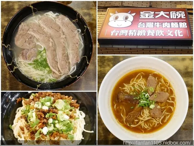 【南京復興牛肉麵】金大碗牛肉麵 清燉冠軍牛肉麵/紅燒牛肉麵/香蔥乾拌麵