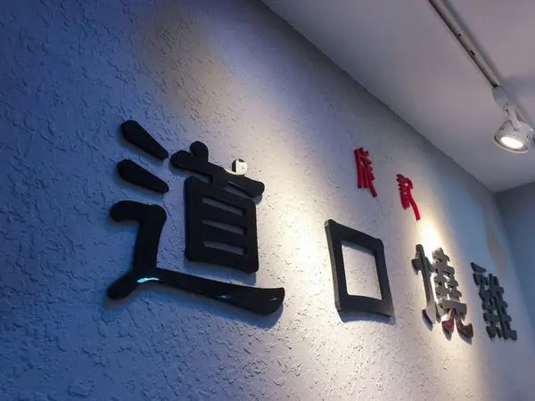 成記道口燒雞 - 超好吃滷味，叫外賣都要排隊，正宗河南永和老店