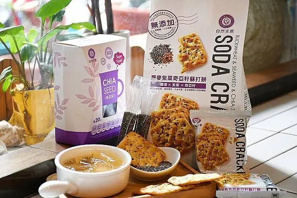 挑剔的美食家：黃尖尼 vs. 自然主意，被【自然主義】給征服味蕾了！蕎麥紫菜蘇打餅簡單純粹好美味！奇亞籽隨身盒讓我走到哪，就能隨時沖泡，好便利！
