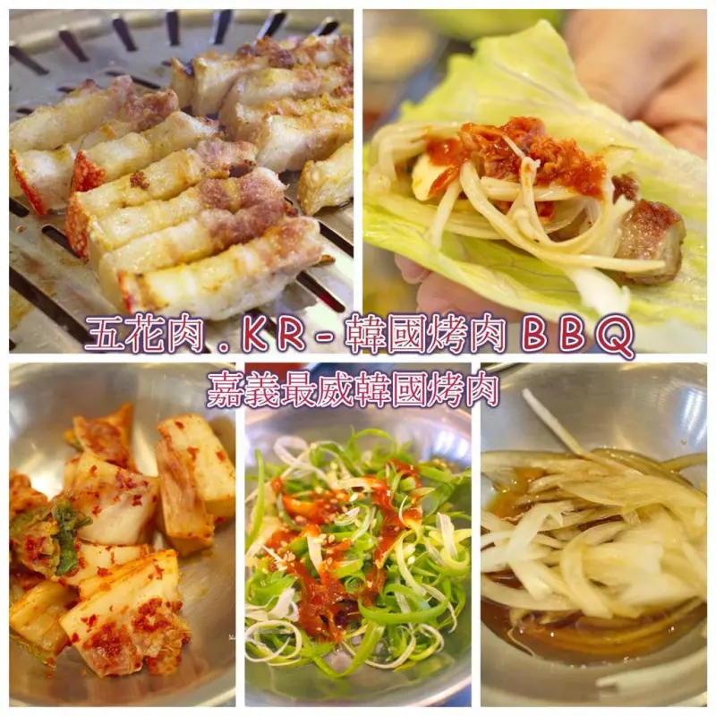 「嘉義東區韓式料理」五花肉•KR-韓國炭火BBQ!厚達2CM的嚴選豬五花烤的焦脆不油膩,火山雞蛋披薩鬆軟可口必點!適合親子共享好友聚餐的好選擇