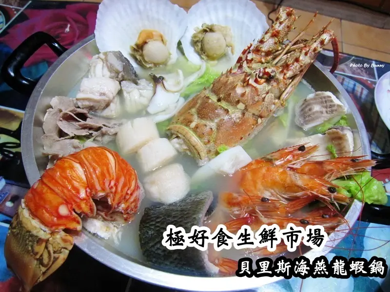 【宅配】樂天市場 極好食 傳說中的痛風系料理 貝里斯龍蝦火鍋 超豪華海味