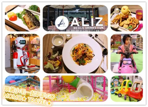 台南美食-ALIZ 艾樂滋 ALIZ公主機器人華麗上菜 好食X好樂 親子樂淘夢工場