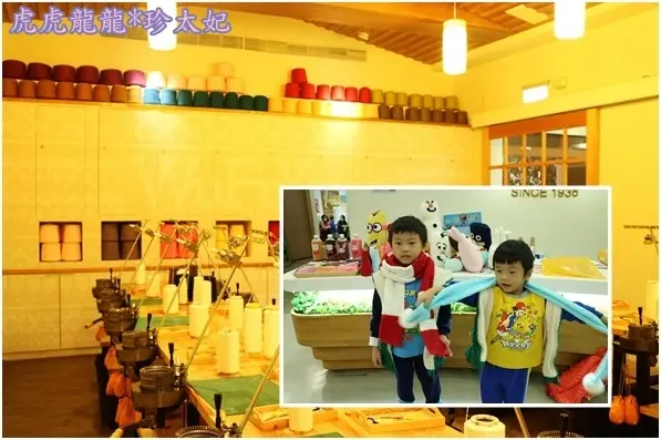 『新北市觀光工廠』百年手搖織線情~織出愛的圍巾 ||吳福洋襪子館|| 圍巾DIY x襪子娃娃DIY! 