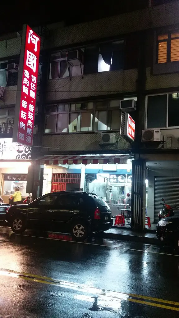 【吃貨食記】天母  ▌阿國香菇肉粥、滷肉飯、切仔麵、炸物好好吃