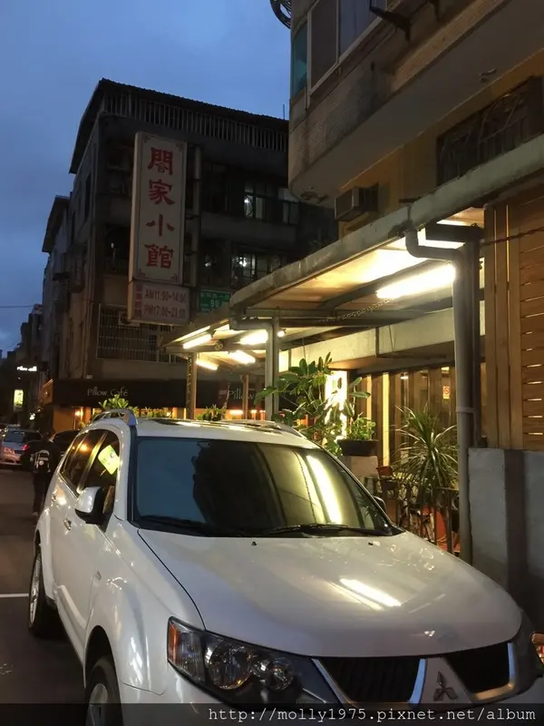 【信義】闔家小館再訪~              