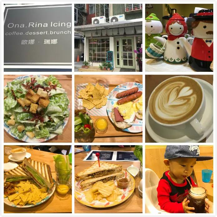 【美食】【板橋早午餐】吃得出用心及安心，環境舒適價格親民~Ona.Rina Icing 歐娜。瑞娜早午餐