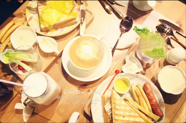 【新北市板橋區。早午餐】Ona.Rina Icing 歐娜。瑞娜 早午餐 輕食早午餐 平日用餐無限時 一起來悠閒吃早餐吧~新埔捷運站