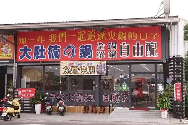 【台南火鍋－安南區】大肚楠の鍋｜層層堆疊的新鮮海味，打卡再送50元食材！