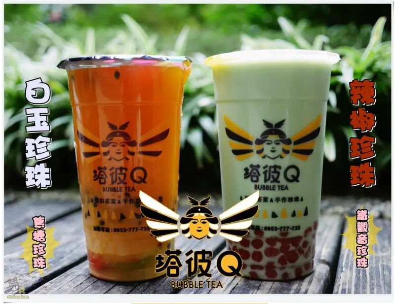 ◊ 珍珠控別錯過 台北人也能吃到全台獨創 手工製作 辣椒珍珠 還有鐵觀音珍珠、白玉珍珠 ➩ 塔彼Q & Top-Q 板橋忠孝店