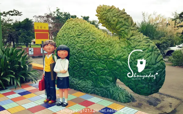 【觀光景點】好像身入繪本中的幾米公園        
      