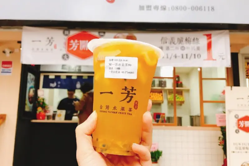 戒不掉手搖飲，至少挑個健康的！一芳榮獲 全台6家高品質的人氣飲料店，CP值高到你落淚