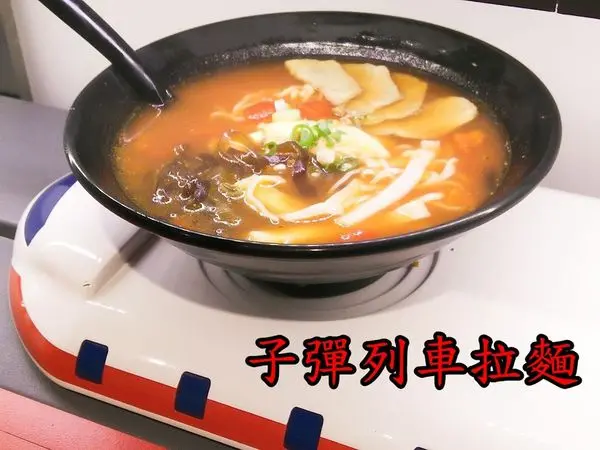 【食記】台南中西~子彈列車拉麵‧平板點餐/列車直送‧好好玩好吸睛
