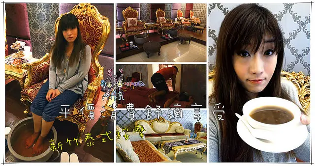 【新竹平價按摩】泰戀皇家泰式按摩~專業舒服按摩完後全身都放鬆了~