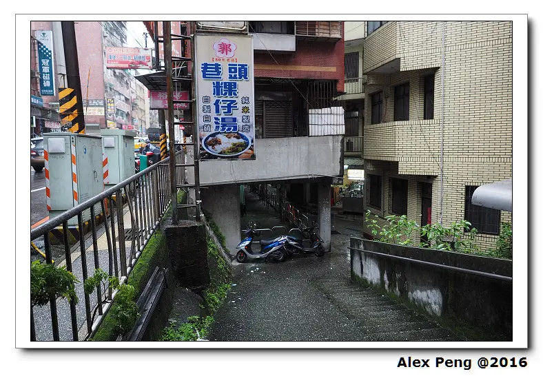 基隆市-安樂區-郭家巷頭粿仔湯店