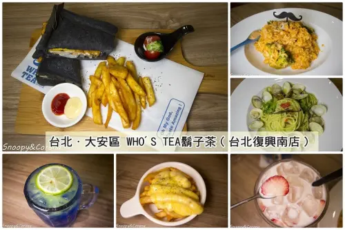 【吃喝．台北】WHOS TEA鬍子茶（台北復興南店）～多國創意料理，還提供桌遊適合親子用餐
