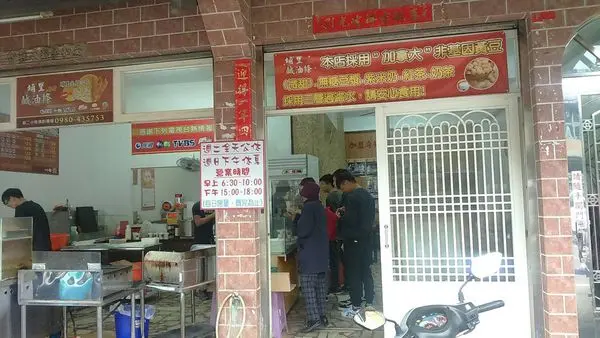 【南投必吃美食】-好吃到想哭的油條-普里鹹油條