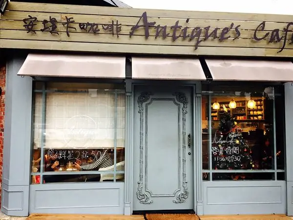 │食記│桃園/安提卡咖啡✿歐式鄉村風格咖啡店x寵物友善店家x複合式結合歐式家飾咖啡店