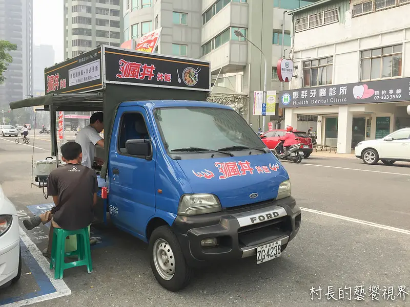 【食記】｛高雄。前鎮區｝勞工公園前的行動餐車瘋丼丼飯