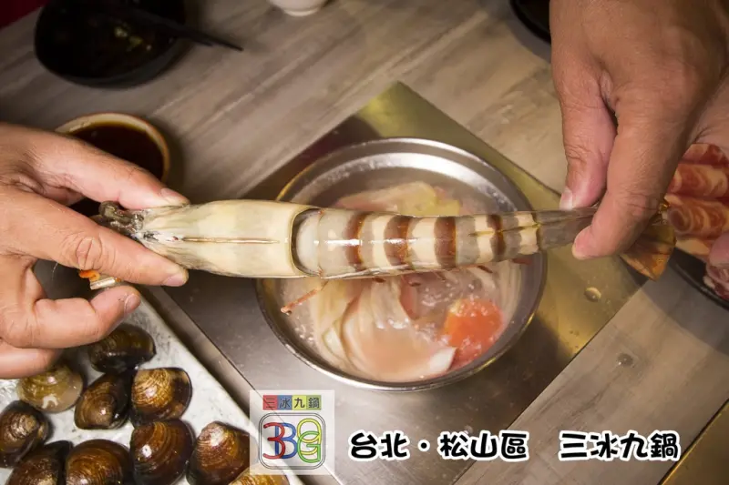 【吃喝．台北】三冰九鍋～台北松山火鍋／食尚玩家推薦／比手臂還粗的惡魔巨豬蝦、超鮮嫩西班牙伊比利梅花豬，還有蝶豆花湯底
