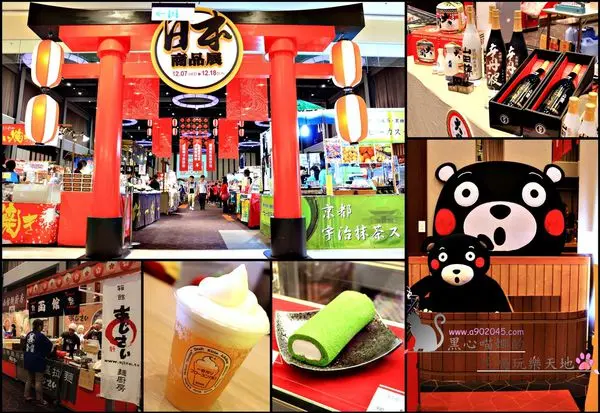 【高雄 左營】2016新光三越 - 日本商品展　日本美食伴手禮(12.07～12.18)