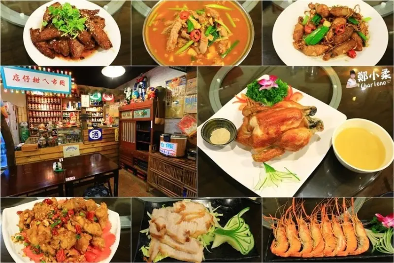 【台北文山】土角厝懷舊小吃店－台式熱炒餐廳|喝酒聚餐合菜|慶生小酌|菜色豐富|景美捷運站美食推薦|柑仔店老戲院懷舊風格彷彿走進時光機(體驗)