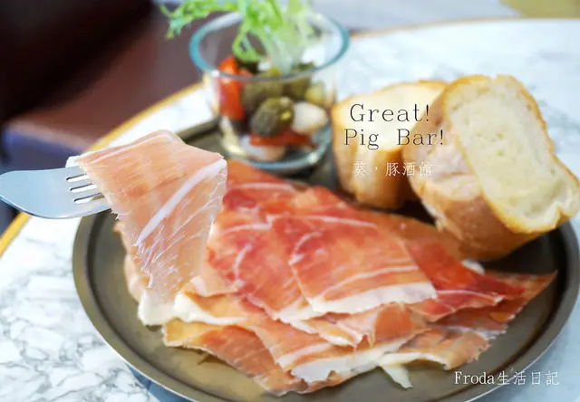 [敦南SOGO] Great! Pig Bar! 葵豚酒館：現切火腿吧＋精選葡萄酒．體驗浪漫歐陸風情！賽拉諾(Serrano)白豬．Bellota伊比利黑豬