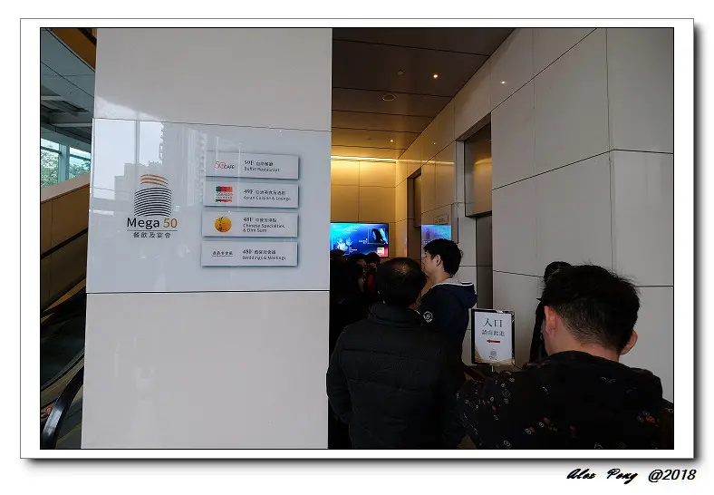 新北市-板橋區-板橋站-MEGA 50 50樓Cafe 自助餐廳