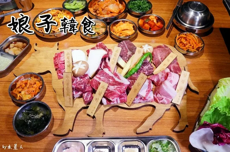 台中韓式烤肉【娘子韓食 公益店】烤牛肉套餐登場！精選八種部位，全程專人代烤，韓國小菜吃到飽，還有超邪惡起司部隊鍋、韓式炸雞，公益路美食推薦