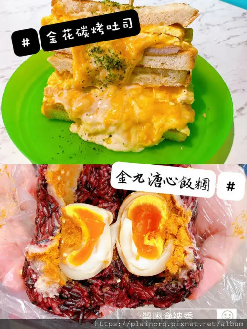 台北萬華x人氣小食【金花碳烤土司+金丸糖心飯糰】捷運西門站/ 餐點普通 適合拍照的店