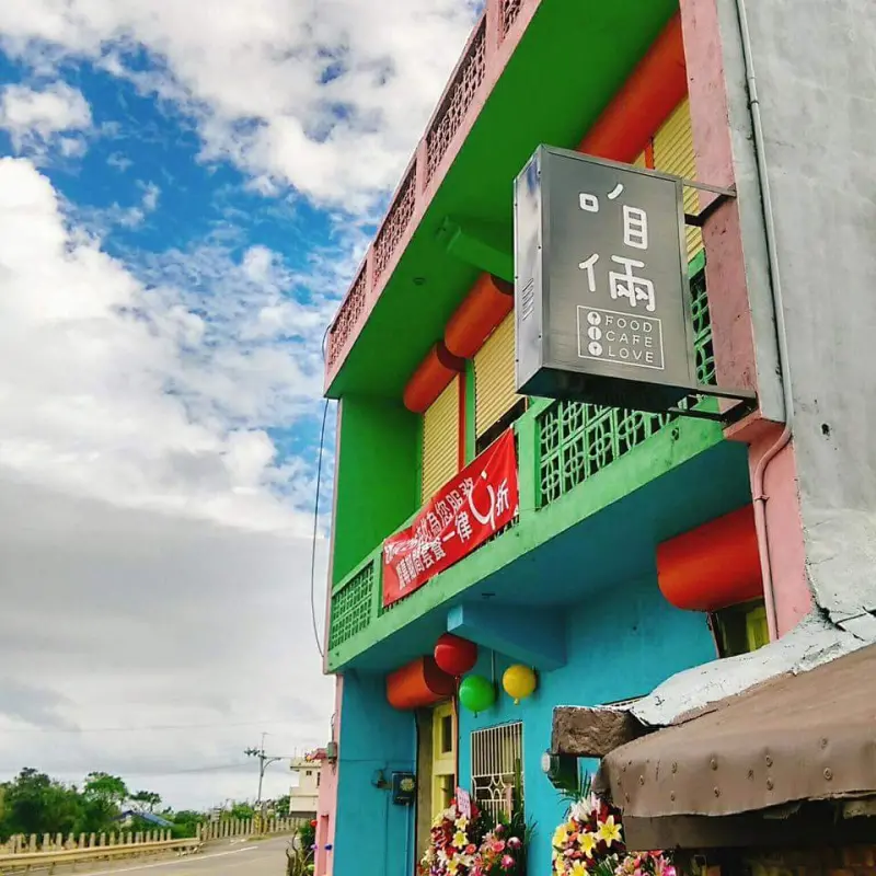 [東北角美食] 咱倆💑一起去咱倆🍝☕❤
