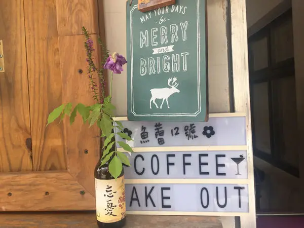 Ψ:魚蕾12號．不是賣軍火是賣鯛魚燒．藏身在員林小巷的珍珠美人魚