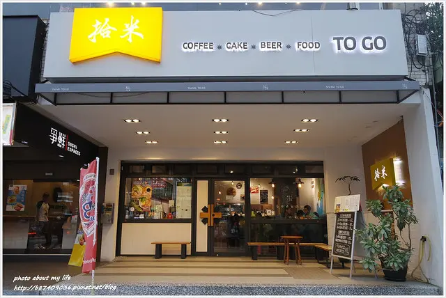 [Food][台北北投] 好吃又方便的外帶咖哩~拾米ToGo