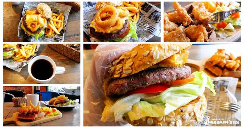 桃園八德區美食推薦【The BurgeR HousE 美式漢堡餐廳】全天供應早午餐與美式大漢堡 - 德妹看新世界
