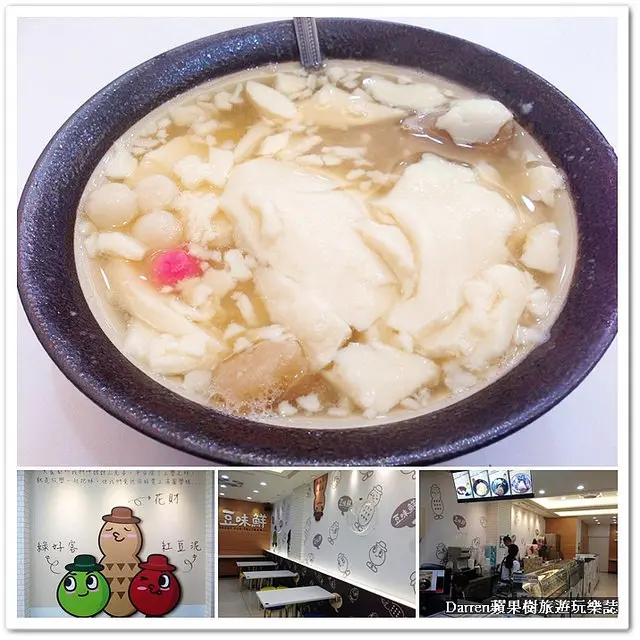 『桃園甜品店』豆味鮮甜品職人(桃園南平店)★鄰近藝文特區走可愛風格甜品店/桃園南平路冷熱甜品