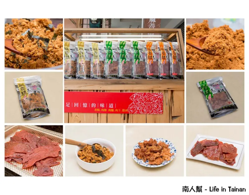 【台南麻豆區-美食】獨家柚香肉絲│寶寶版肉鬆│麻豆手工天然肉鬆.肉脯.肉乾~麻善橋