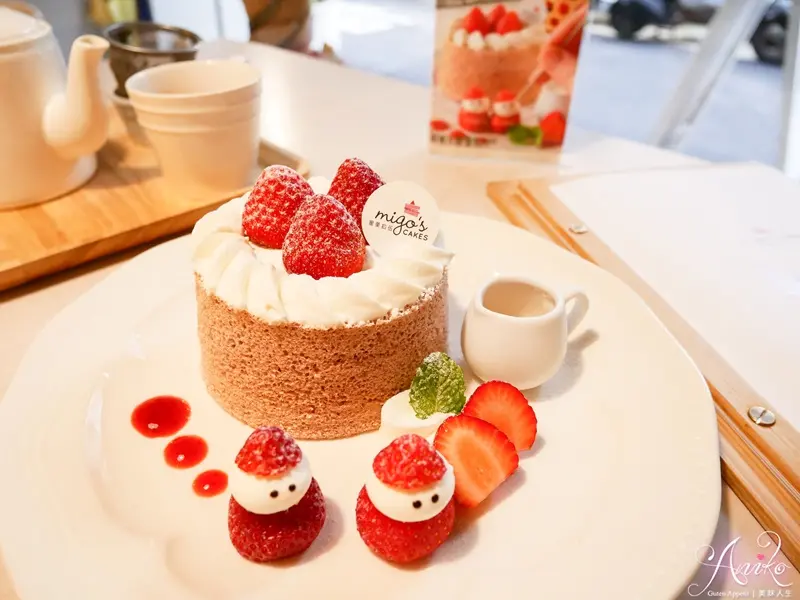 【台北美食】Migos Cakes 蜜菓拾伍甜點咖啡店。赤峰街日式小清新甜點下午茶！少心系人氣戚風蛋糕 - ANIKO 艾妮可美味人生