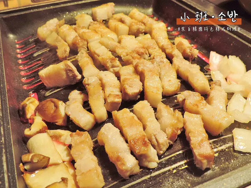 食記。台北★小班소반韓式料理 彷彿置身在韓國吃韓式料理