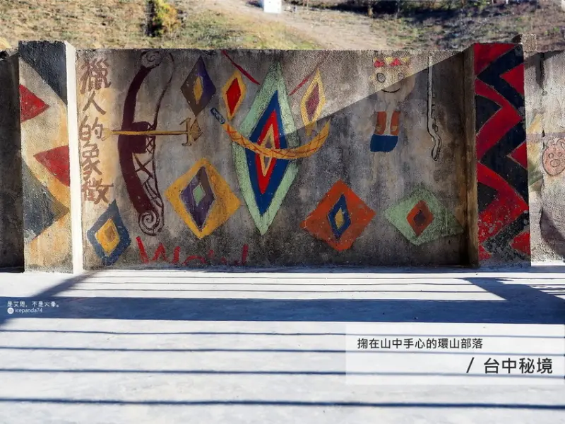 獵人的品格之山中最美的秘境：台中環山部落