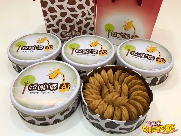 台中南屯美食手工曲奇餅》短腿阿鹿餅乾菜單價位大公開！入口即化的嬌貴手工奶酥餅乾~台中大墩路必吃美食小吃餐廳推薦。