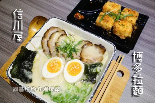 台中市｜美食｜信川屋博多豚骨拉麵店
