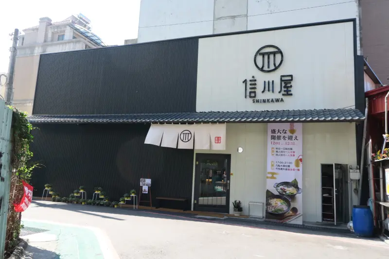 【台中西區】勤美小巷內日式風味十足『信川屋博多豚骨拉麵店  』