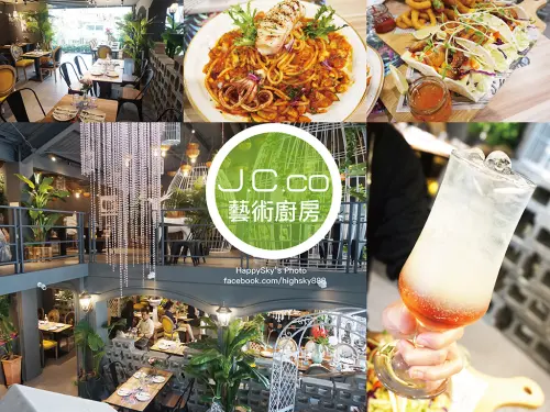 吃。高雄｜女孩快來・置身童話森林的用餐氛圍・無國界料理/冰淇淋/氣泡飲「J.C.co 藝術廚房」。