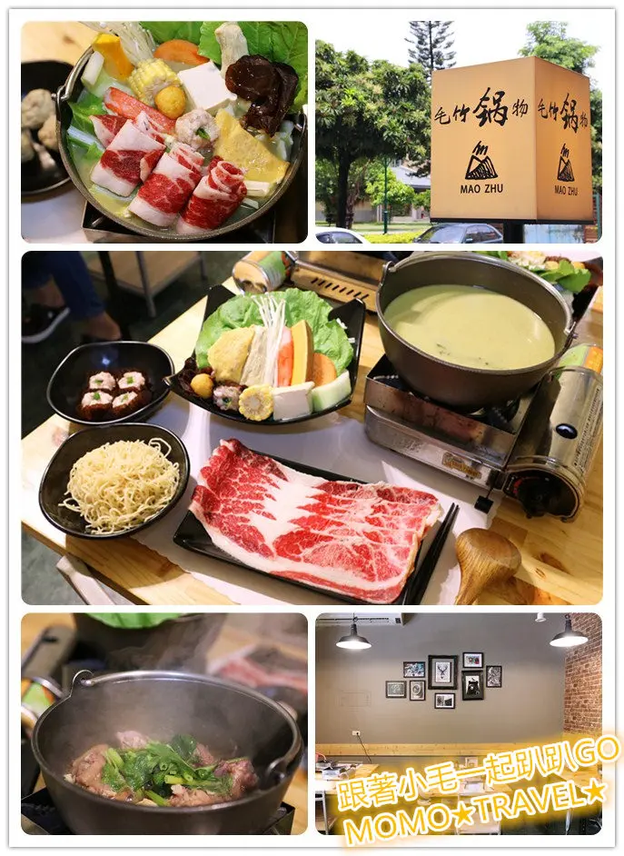 台南美食-毛竹鍋物 一雞兩吃紹興土雞腿風味鍋 & 泰國正宗綠咖哩牛五花鍋