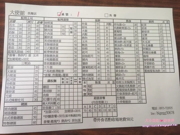  大使館找餐店-新北淡水-早餐經濟實惠吃飽飽§有菜單§