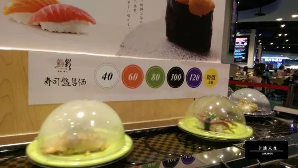 【高雄/食﹡前鎮】紅線凱旋站．統一夢時代．鮨彩迴轉壽司 (高雄夢時代店)