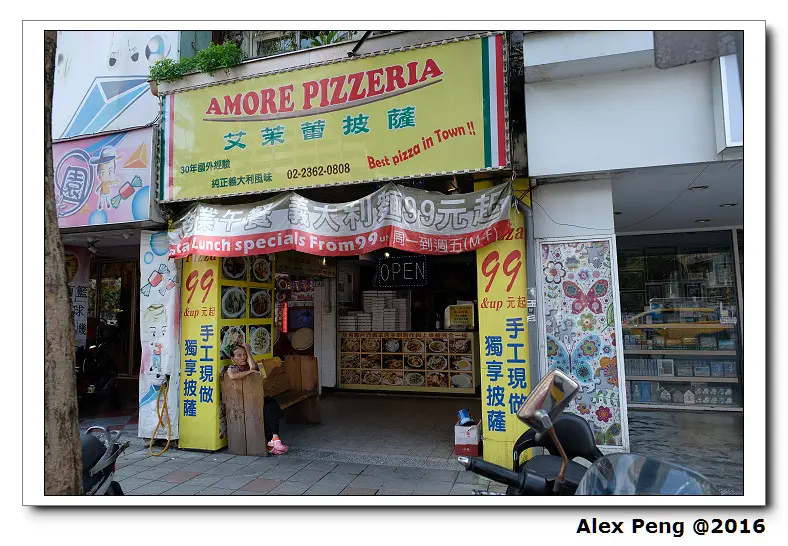 台北市-公館站-艾茉蕾披薩店 Amore Pizzeria